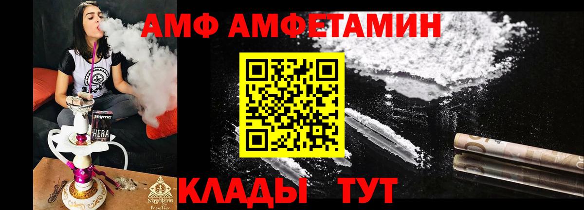 Кимовск  Амфетамин Розовый  Амфетамин  Вход с VPN 