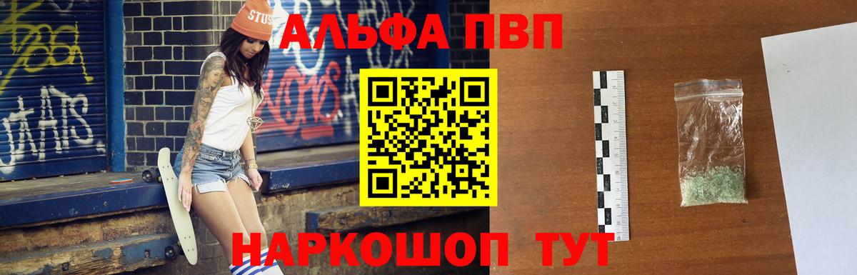 Кимовск  Alpha PVP СК  Вход с VPN  Alfa_PVP крисы CK 