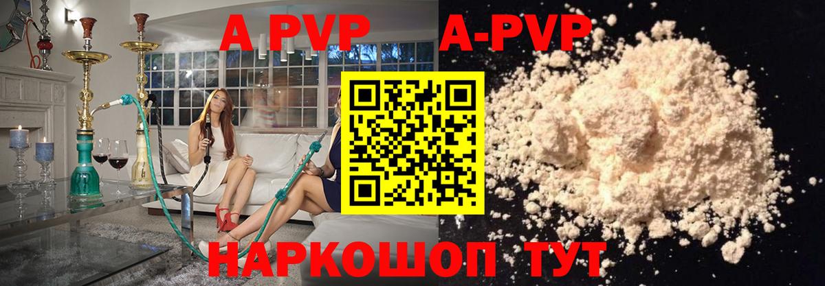 Alpha-PVP СК Кимовск