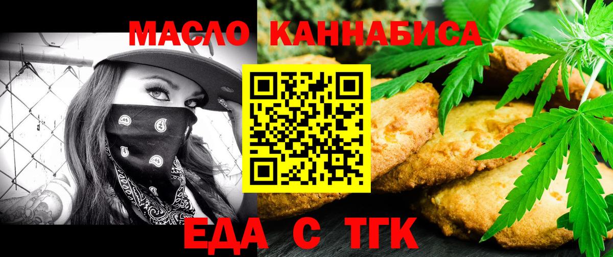 Кимовск  Печенье с ТГК марихуана  Вход с VPN 