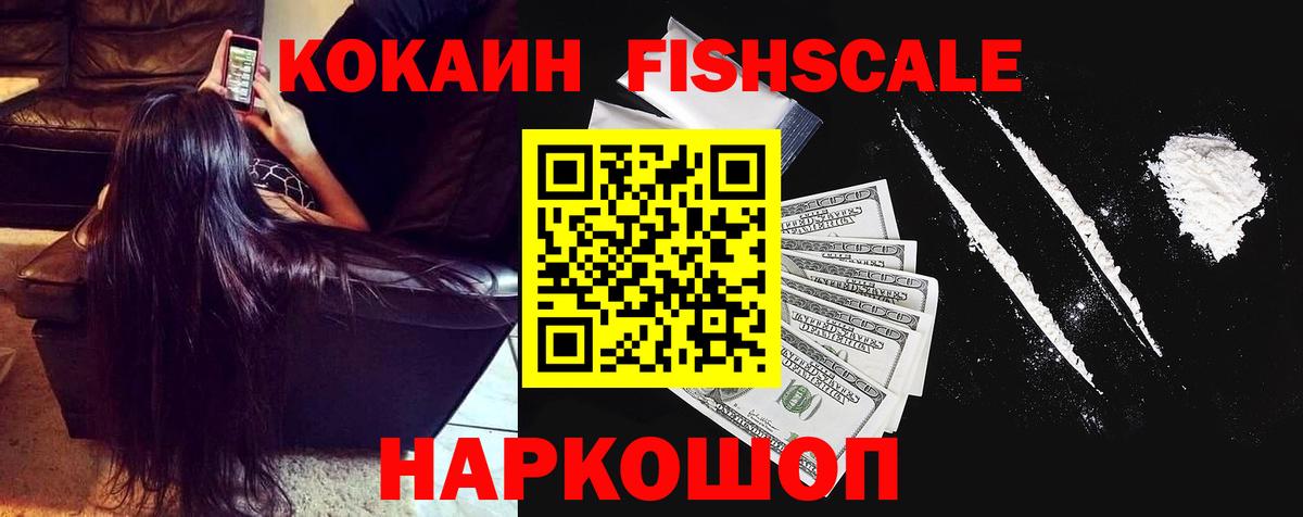 COCAIN VHQ  Cocaine Колумбийский  Кимовск  Вход с VPN 