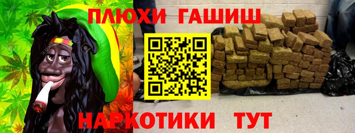 ГАШИШ хэш  Гашиш AMNESIA HAZE  магазин продажи наркотиков  ГАШ  Вход с VPN  Кимовск 