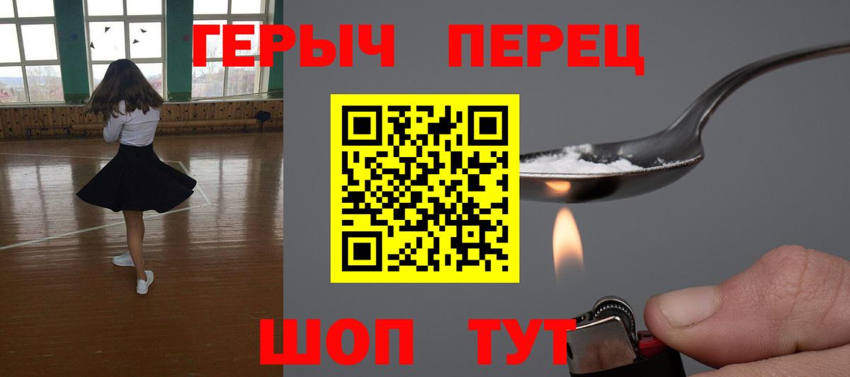 Кимовск  Героин герыч  Вход с VPN 