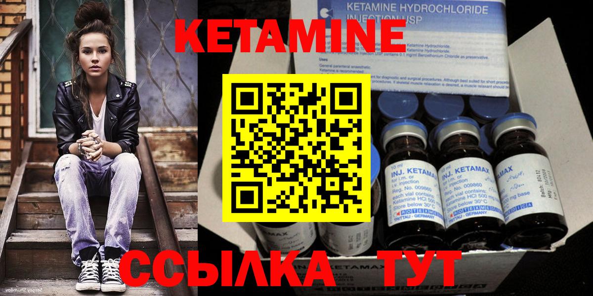 Кетамин ketamine Кимовск