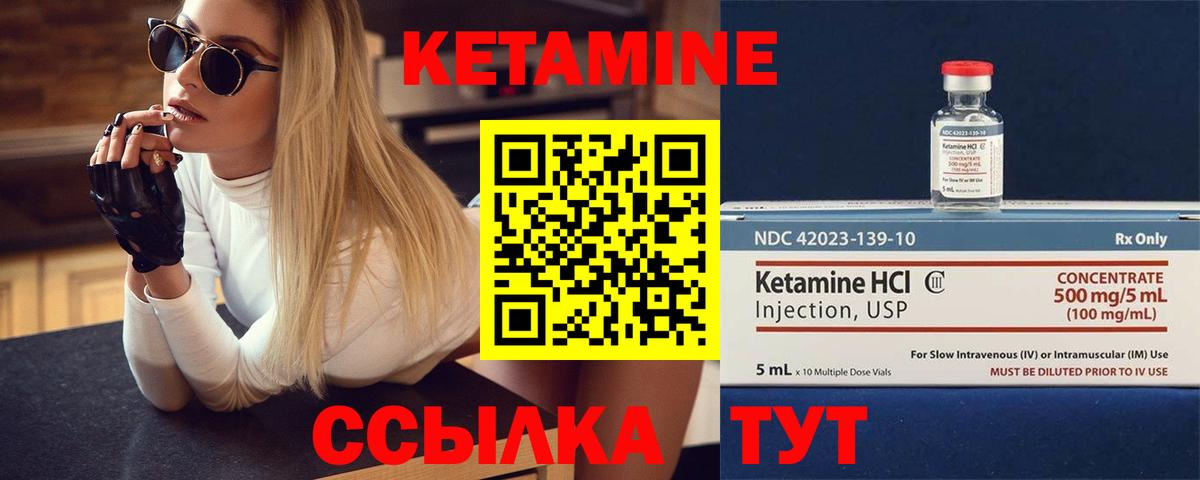 Кетамин ketamine  Кетамин ketamine  Вход с VPN  Кимовск 