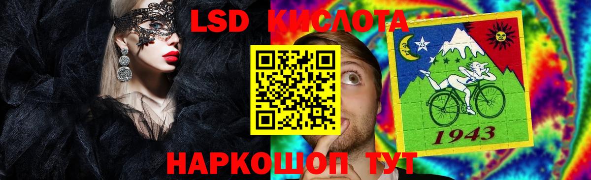 Лсд 25 экстази кислота  Вход с VPN  Кимовск 
