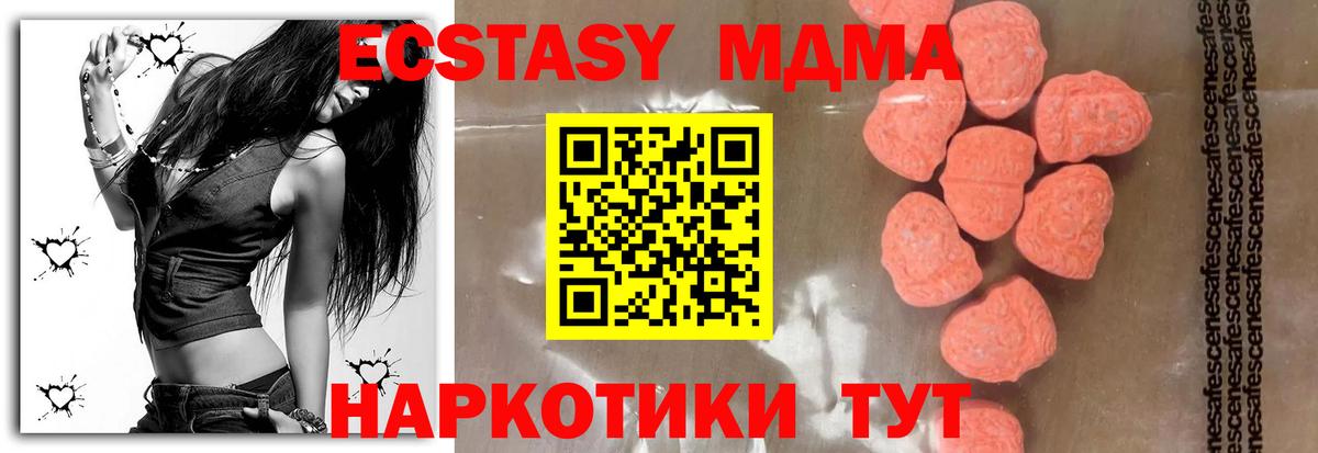 MDMA VHQ  Вход с VPN  Кимовск  МДМА  МДМА молли 