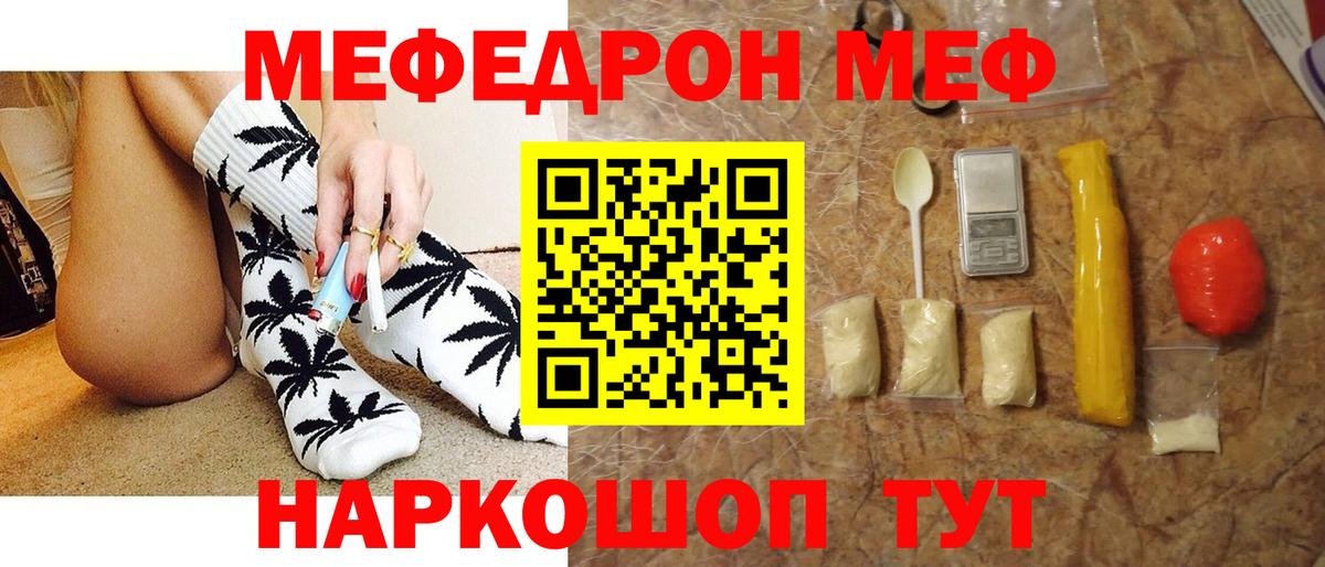 Меф мяу мяу кристаллы Кимовск