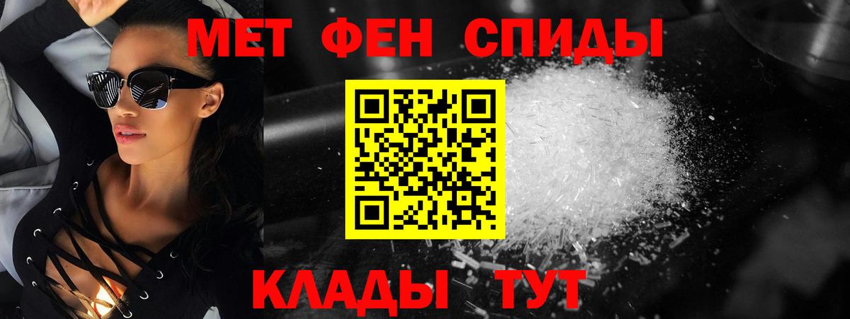 Метамфетамин мет  Вход с VPN  МЕТАМФЕТАМИН  Кимовск 