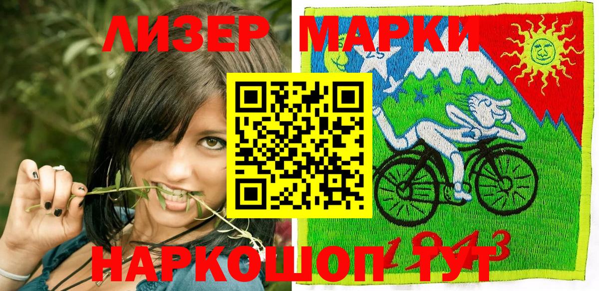 Марки 25I-NBOMe 1,5мг Кимовск