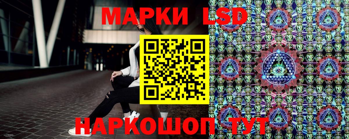Марки 25I-NBOMe 1,8мг  Вход с VPN  Наркотические марки  Кимовск 