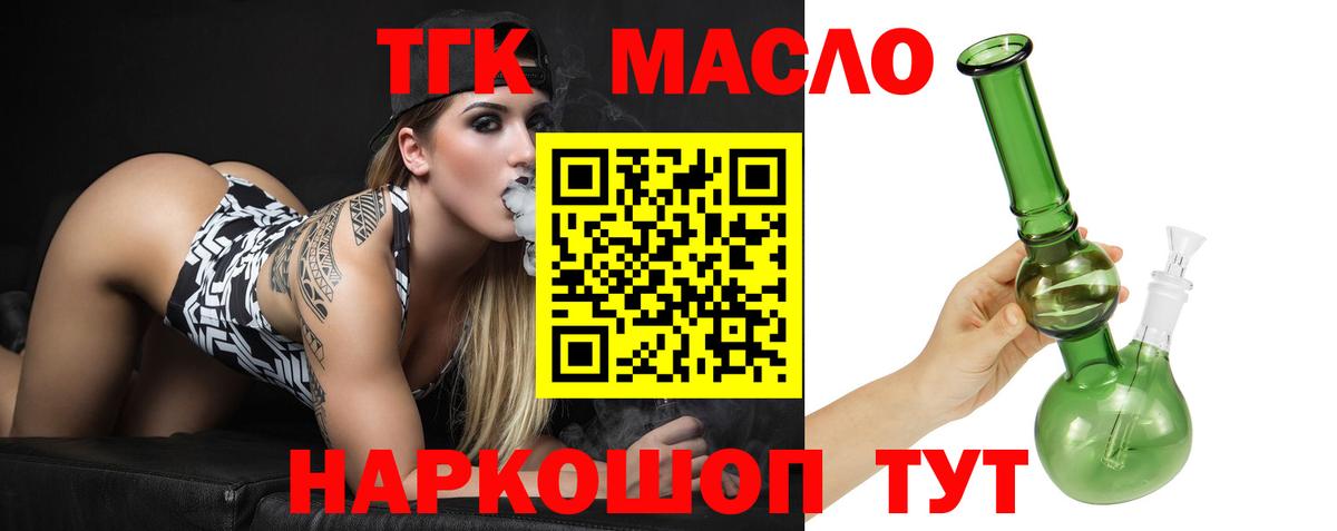 ТГК THC oil  ТГК Wax  Кимовск  Вход с VPN 