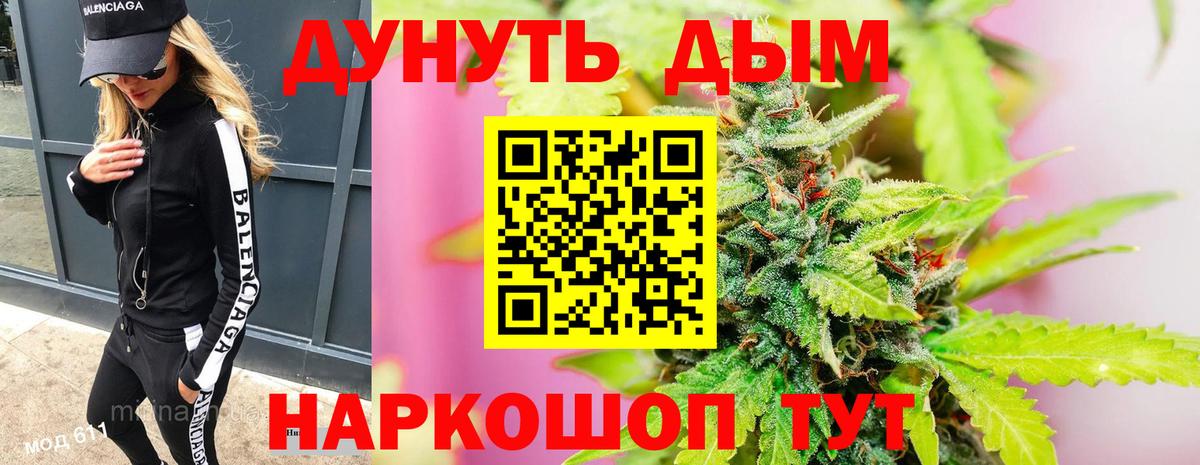 Каннабис LSD WEED Кимовск